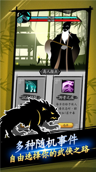 剑与影手游 v1.0.131