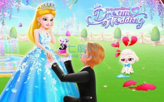 公主皇家梦幻婚礼 v2.1.5