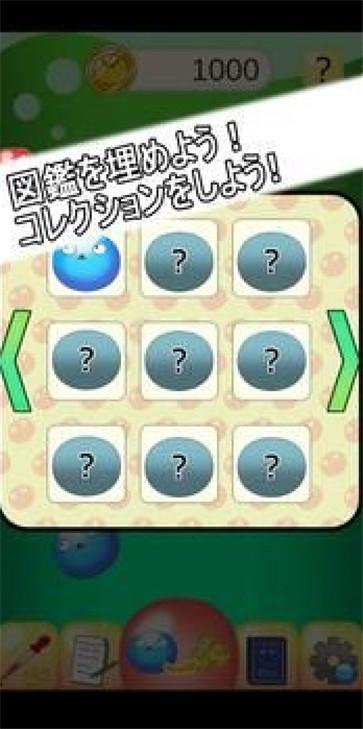 史莱姆研究所  v2.0.1