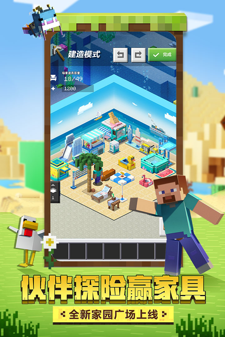 我的世界 不用实名认证下载最新版 v3.1.0