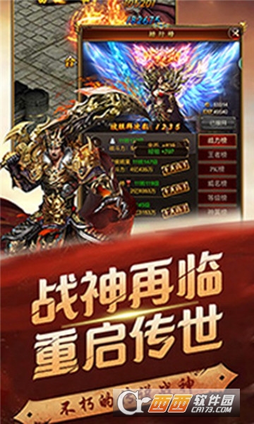 烽火将魂官方版 v1.0.2000 安卓版