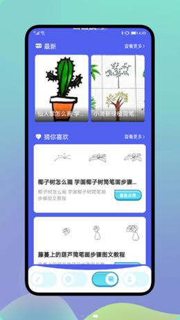 Medibang画板app软件安卓下载  v5.1.3