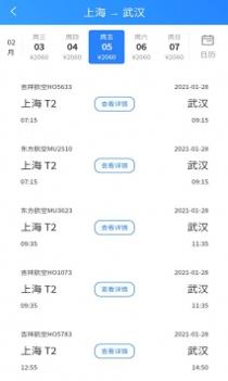 准时达航班 v3.1.5