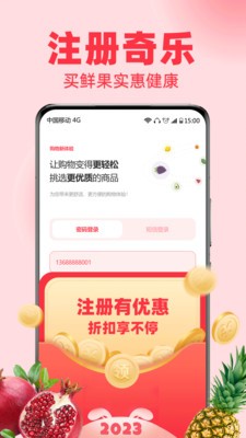 奇乐截图0