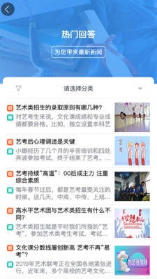 艺愿星志愿填报  v3.5.62