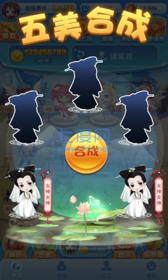 女神来了手游 v1.0.0