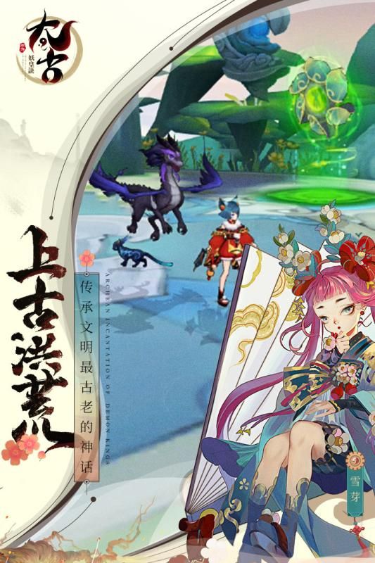 太古妖皇诀手游安卓版  v4.0.1