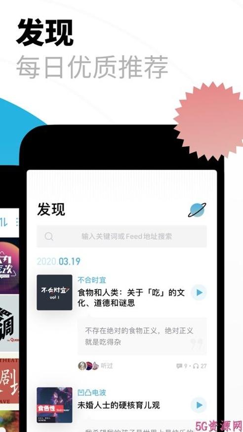 小宇宙FM.jpg