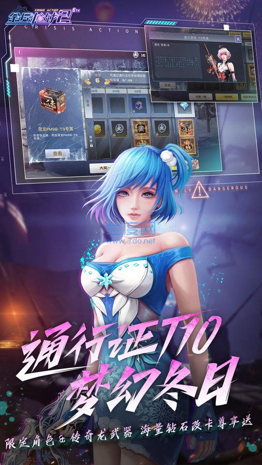 全民枪战2无限内购破解版