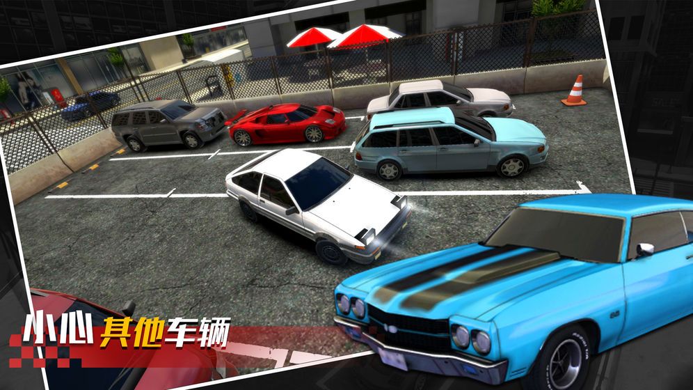 真实停车高手免费钻石中文版下载  v4.5.2