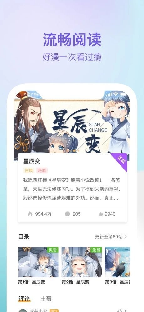 酷秀漫画  v1.0.0