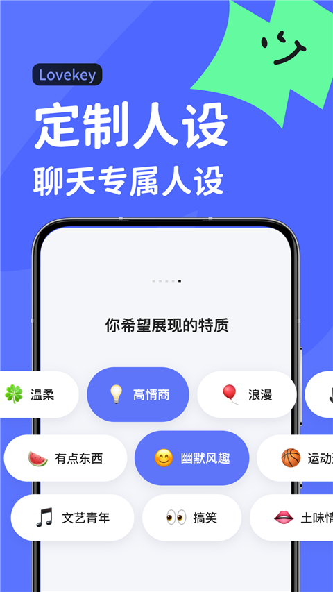 lovekey键盘免费版截图0