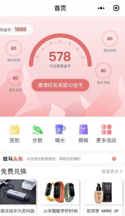 斑马派兑截图0