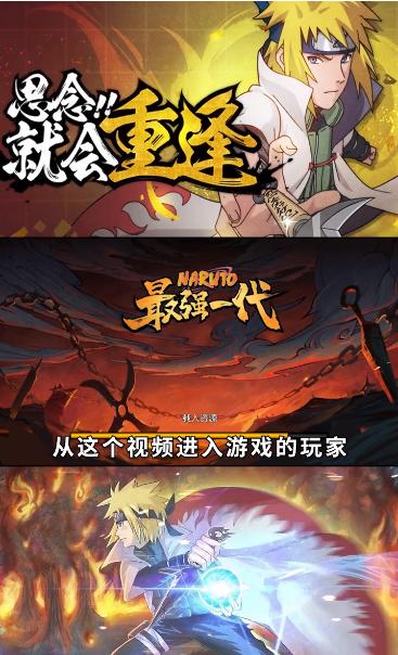 火影黎明手游官方版  v5.1.1