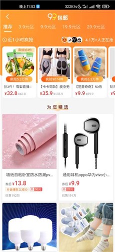 卡酷甄选购物截图0