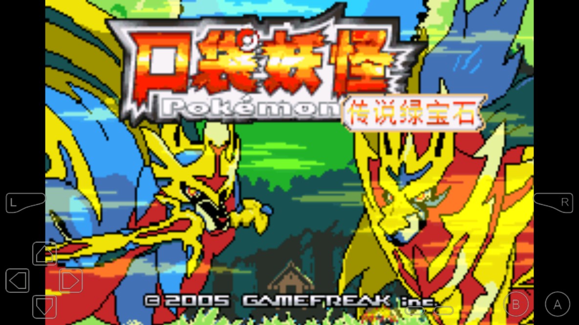 口袋妖怪传说绿宝石1.5.2汉化版  v2.1.11.159538