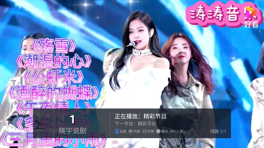 晓宇地方台app免费版  v3.2.4