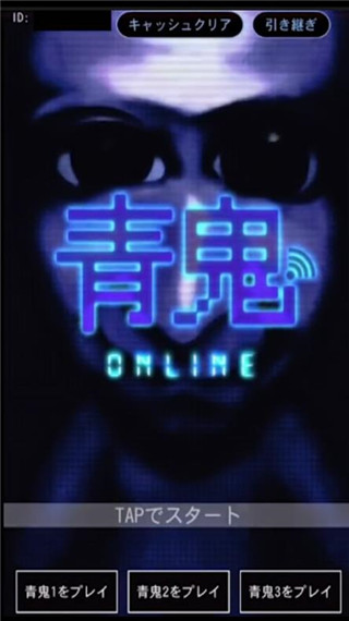 青鬼4联机版 v1.0