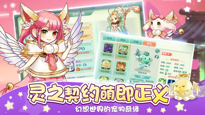 幻宠大陆 v3.0.5