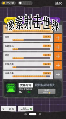 像素射击世界  v1.0.3