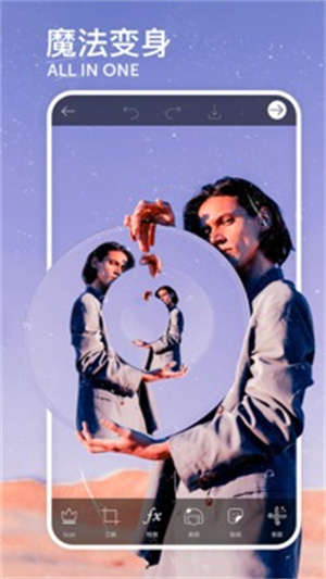 picsart美易照片编辑免费版 v5.5.1