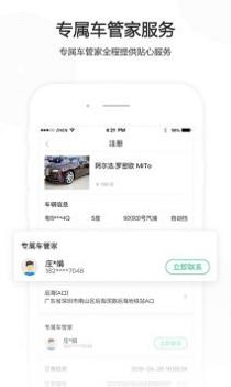 立行租车 v3.0.5
