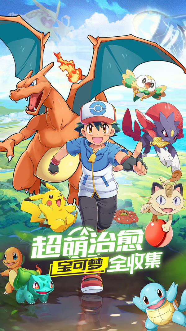 口袋觉醒冒险启航手游官网安卓版  v5.5.1