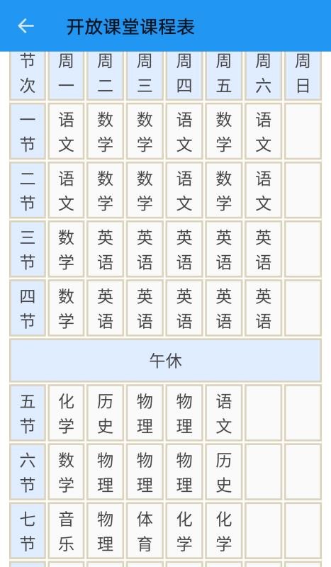 开放课堂 2020-03-23 16:55