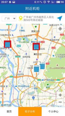 网鲜快递员 v1.0