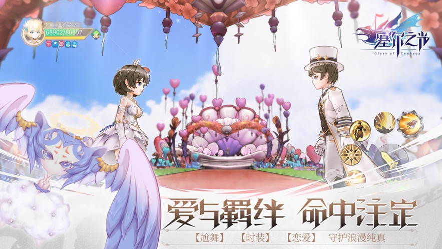 塞尔之光游官网下载最新版  v4.4.1