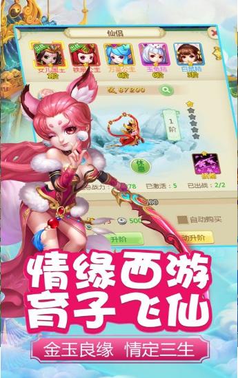 西游荣耀之西行录 2020-04-08 13:41