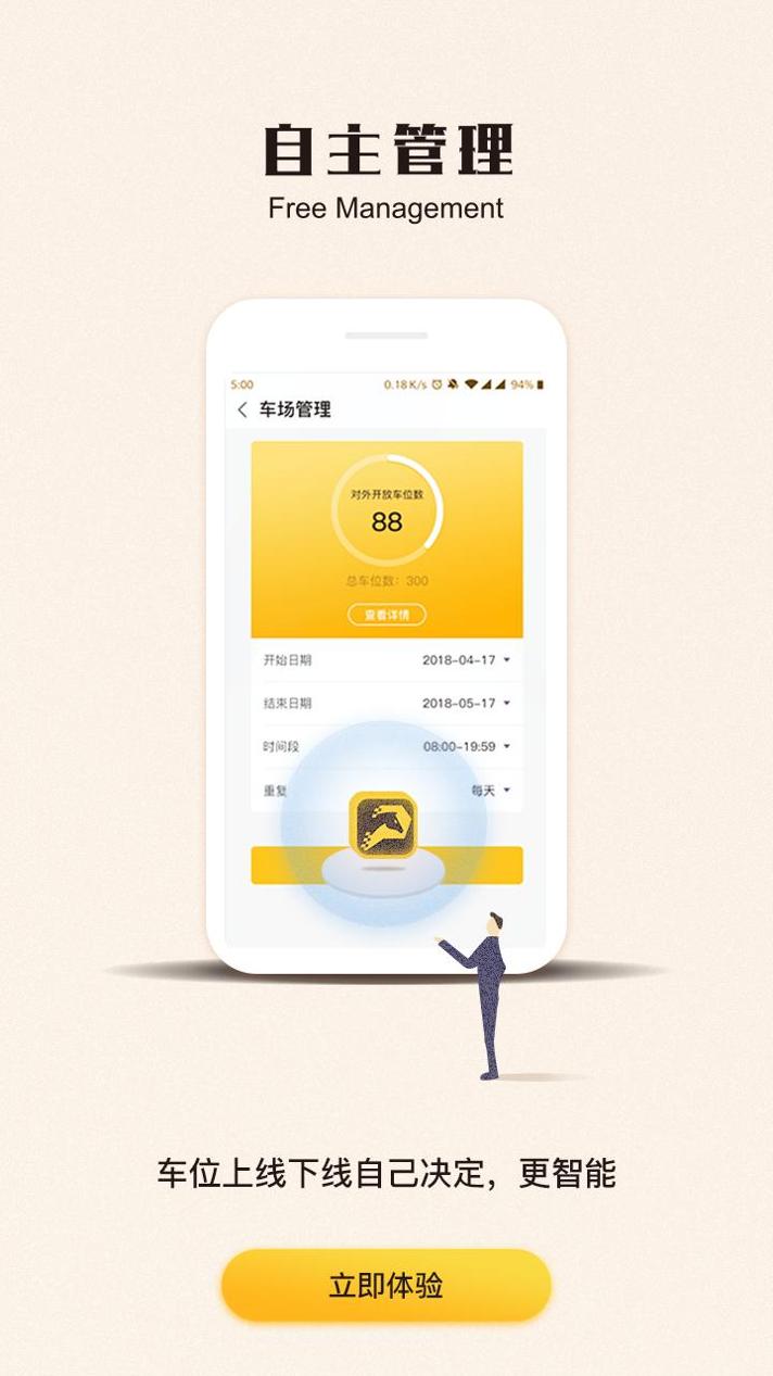 任马停管理端 v3.1.5