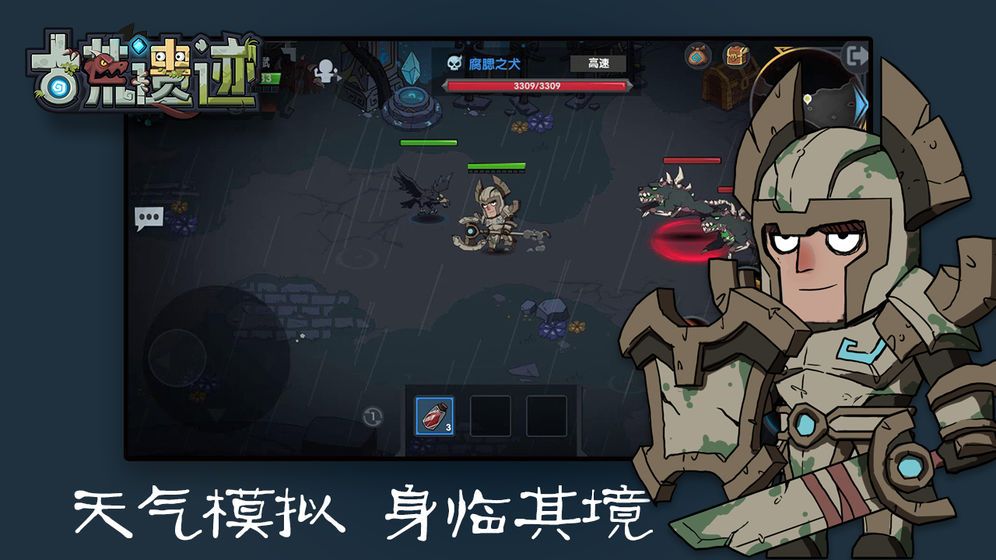 古荒遗迹游戏官方正式版  v5.0.1