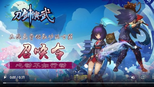 刀剑演武资源版