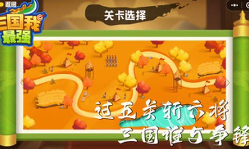 三国我最强 v1.0