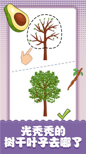 脑洞小画家  v1.1