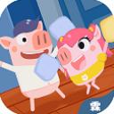 猪猪公寓2.0官方正版手游