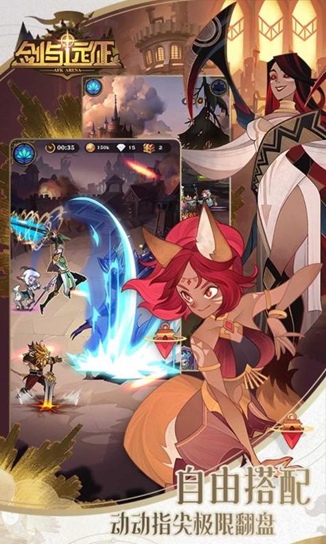 剑与远征2021 v1.56