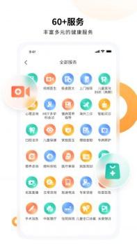 恬橙健康 v3.2.5