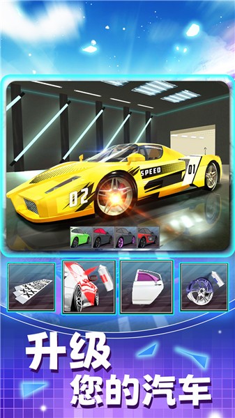 真实赛车模拟  v1.0