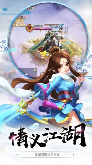 仙元天下傲视苍穹手游官方版最新版  v3.0.2