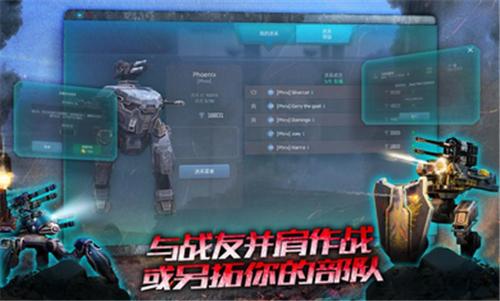 进击的战争机器手机版