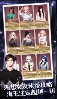 海王重生模拟折相思 v1.0.5