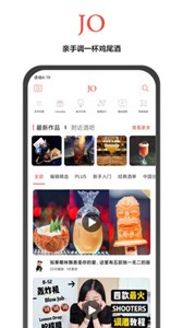 JO鸡尾酒  v 9.7.5
