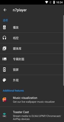 n7音乐播放器 v3.0.10