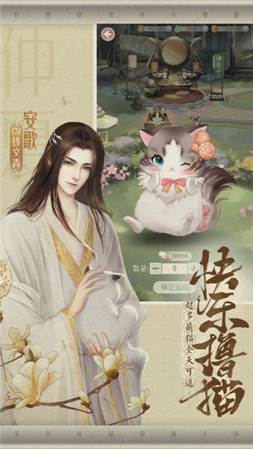 灵猫传  v1.1.138