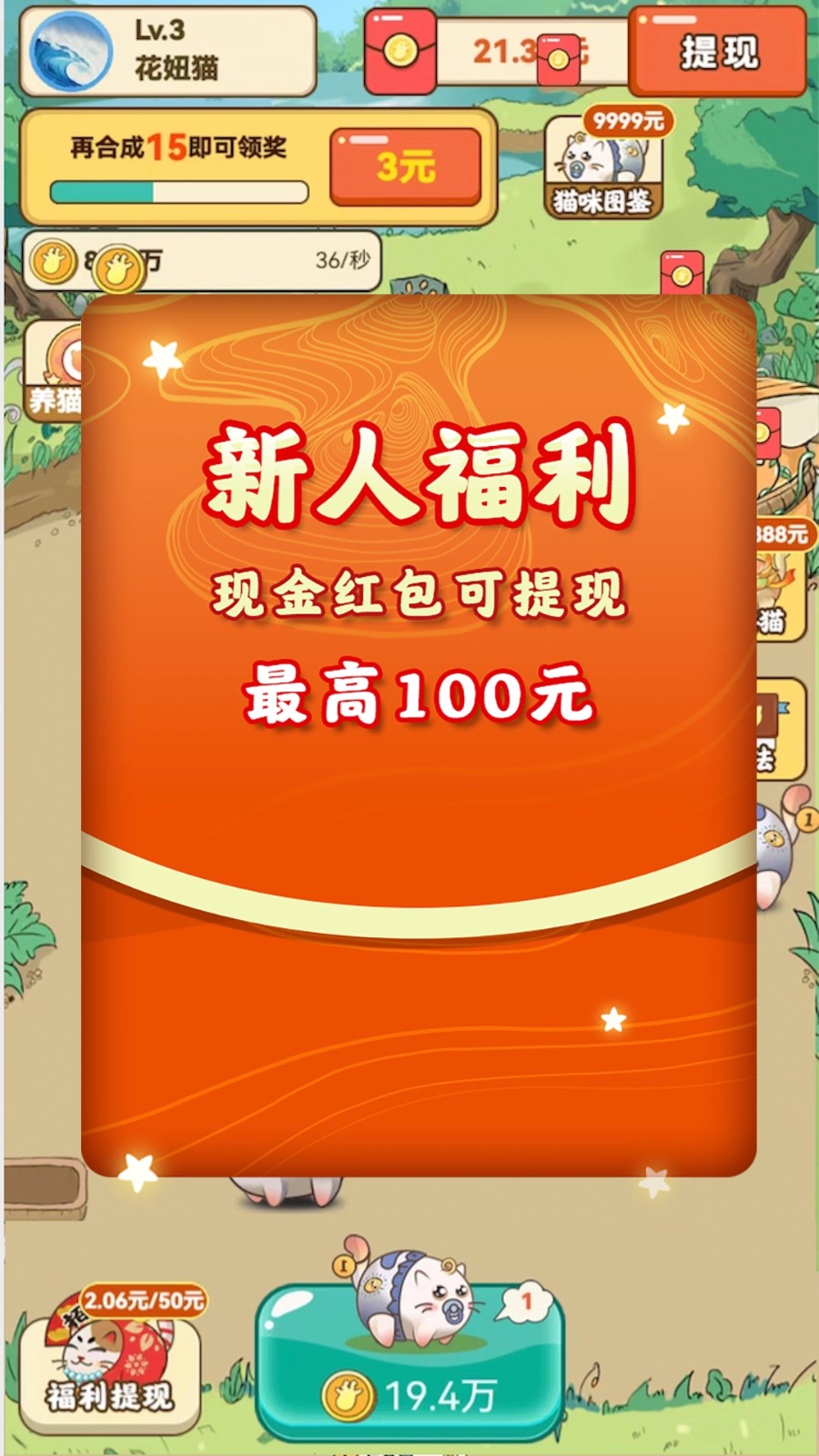 开心猫咖红包版  v1.0.0