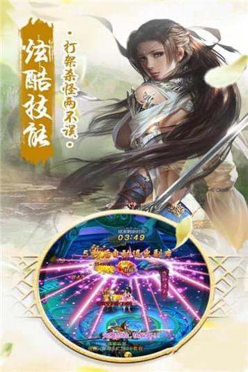 灵仙奇缘官网版.jpg 灵仙奇缘官网版.jpg