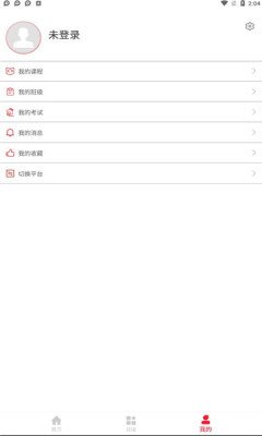 创联职教云app官方版  v3.5.4