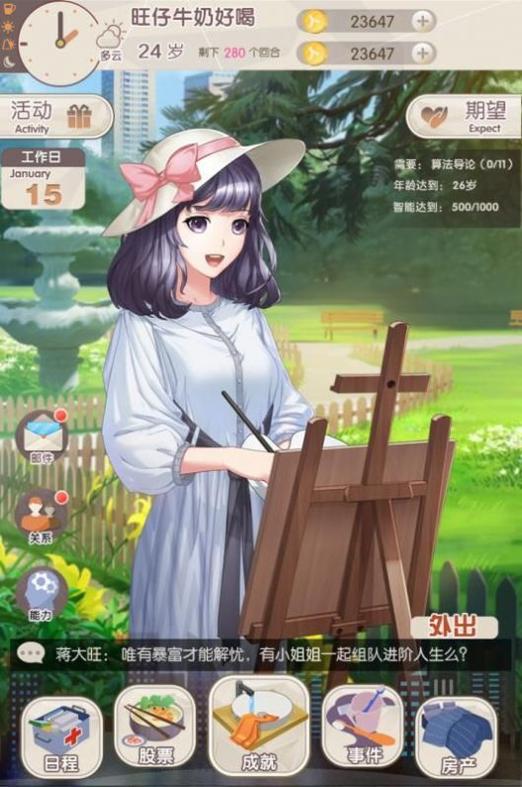 我们的重制人生 v1.0